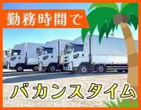 男女歓迎！夕方には退社で月給39万円！働く日数相談OK！