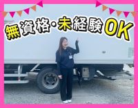 ＜無資格・未経験OK＞上場企業グループ！男女歓迎！