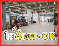 ＜週2日・1日4時間～＞午前・午後のみOK！OPEN2年
