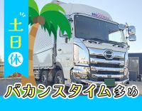 男女歓迎！夕方には退社で月給30万円！働く日数相談OK！