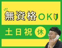 無資格・未経験OK！安定グループ企業の事務スタッフ