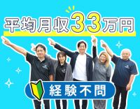 面接は履歴書ナシOK！入社1年目で月収40万円以上も可能