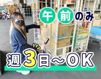＜ミニ賞与あり＞50代以上の方も歓迎！かんたん軽作業☆