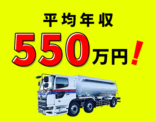月収40万円以上のコースもあり！面接前の職場見学歓迎！