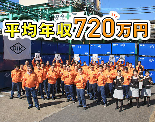 未経験OK！月収40万円以上も可能！オンライン面接もOK