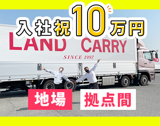 ＜土日休みもOK！休日数は選択OK＞地場配送☆