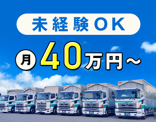 ＜設立40年以上＞履歴書の持参不要！週休3日も相談OK