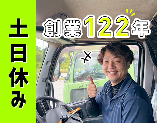 土日祝休み☆大型未経験者も活躍中☆約8割が40代以上