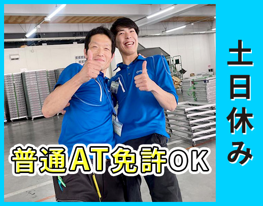 普通AT免許OKの小さいトラック◎不在時の再配達ナシ！