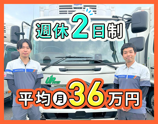 ドライバーデビュ歓迎！普通免許＜AT限定可＞があればOK