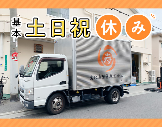 ＜地場のみ＞お菓子を運ぶシンプルな配送！基本土日祝休み