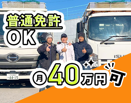 ＜入社半年で月収40万円実績あり＞男女活躍中☆