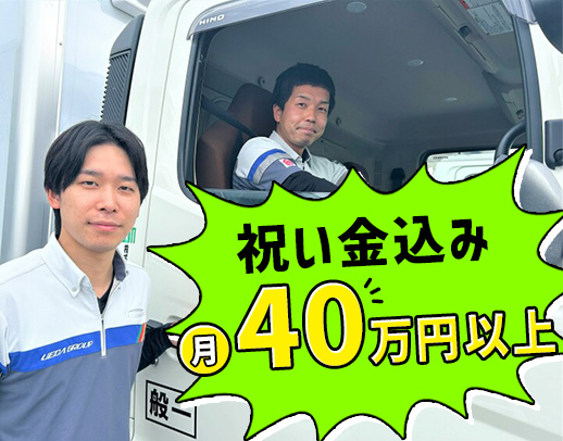 年齢・性別も様々なドライバー活躍！2000名以上が活躍中のグループ会社