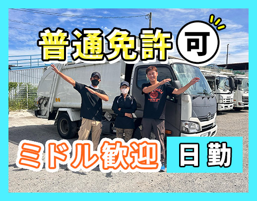 ＜入社半年で月収40万円実績あり＞男女活躍中☆