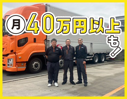 大手SBSグループ☆入社後すぐ月収35万円以上可!
