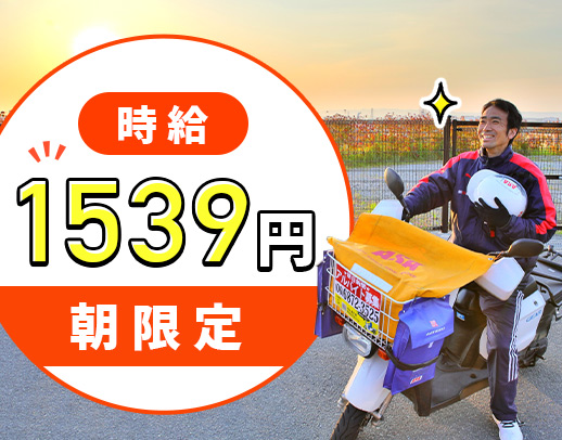 面接は、履歴書不要＆かんたん電話面接！週3日～OK！